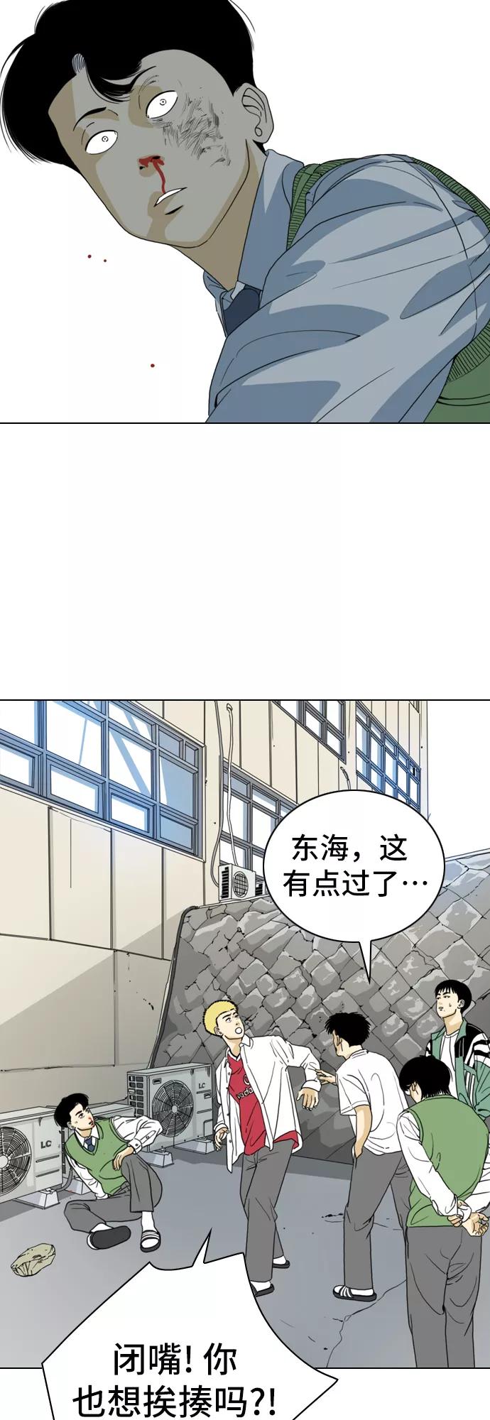 《MONSTER》第4话 第62页