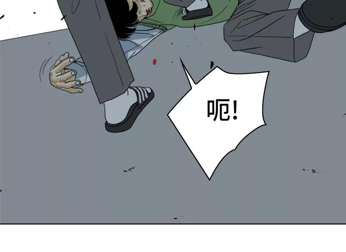《MONSTER》第4话 第66页