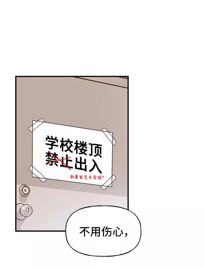 《今日的维纳斯》第4话 第11页