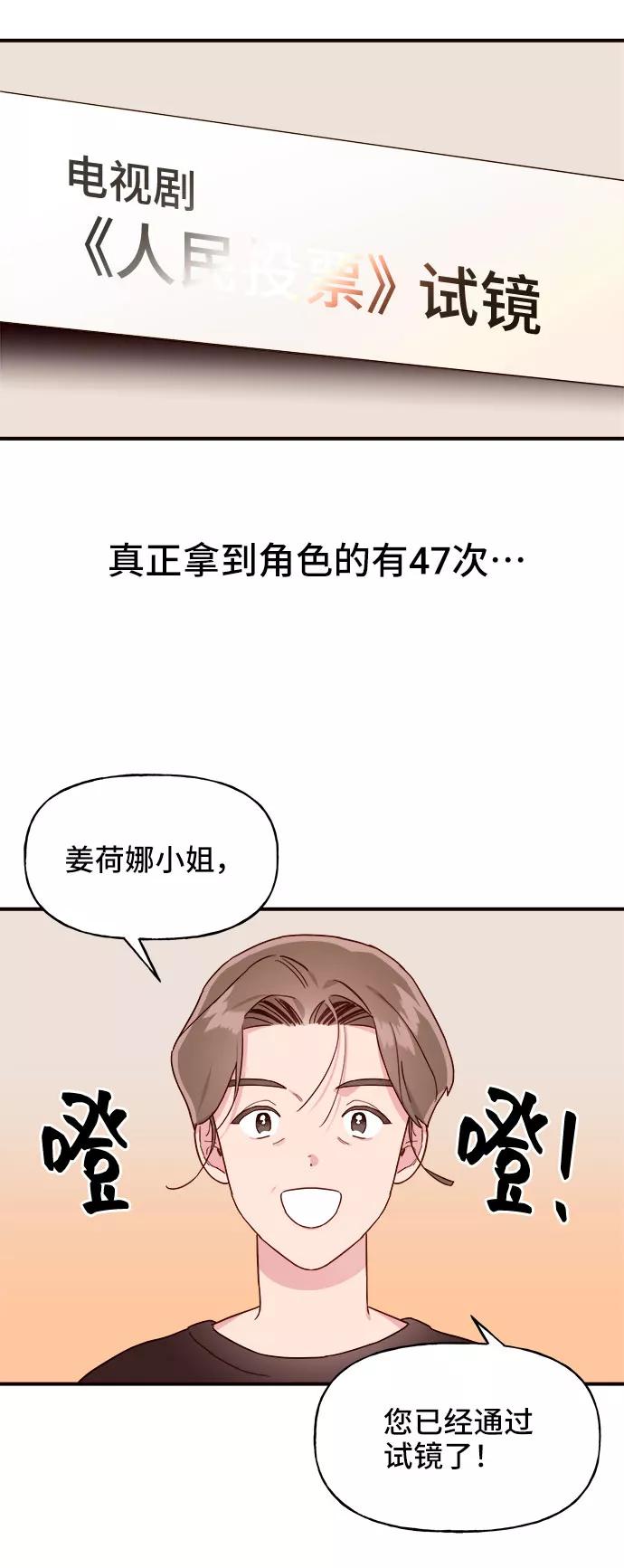 《今日的维纳斯》第4话 第36页