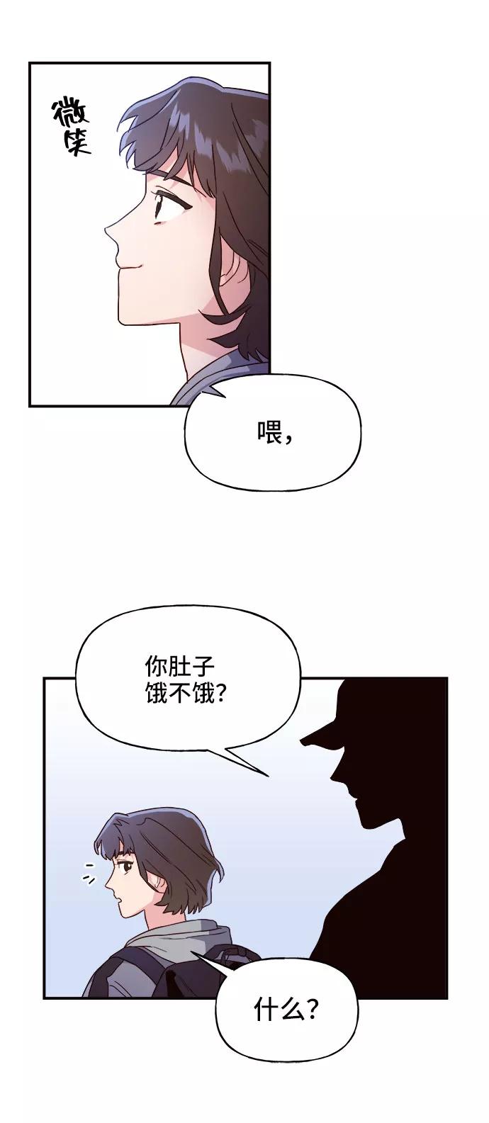 《今日的维纳斯》第4话 第45页