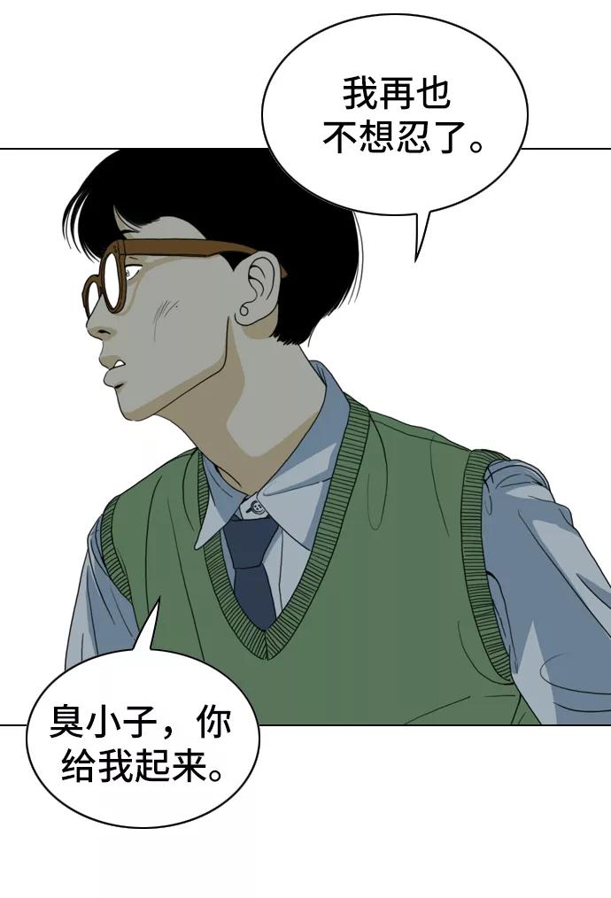 《MONSTER》第4话 第5页