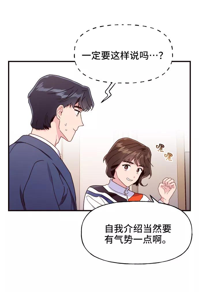 《今日的维纳斯》第4话 第5页