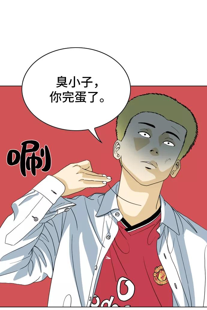 《MONSTER》第4话 第18页