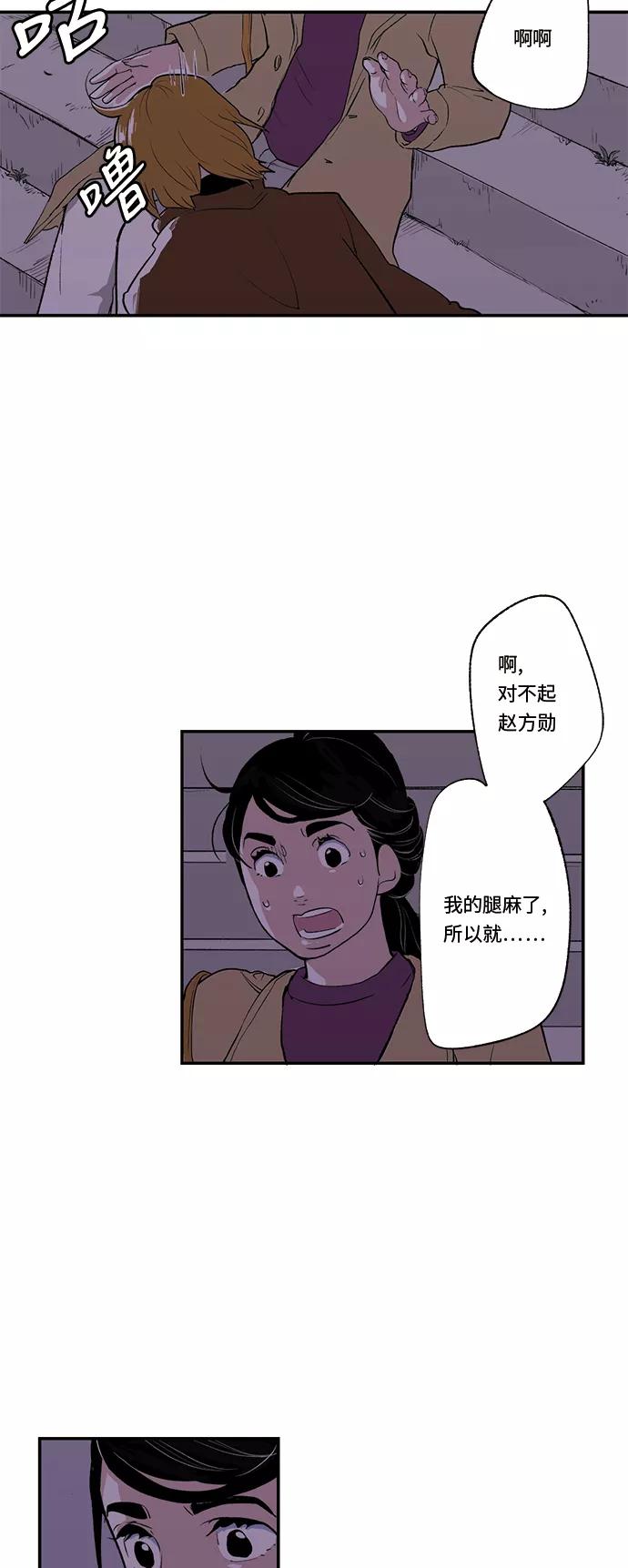 《伪装禁忌之恋》第39话 第4页