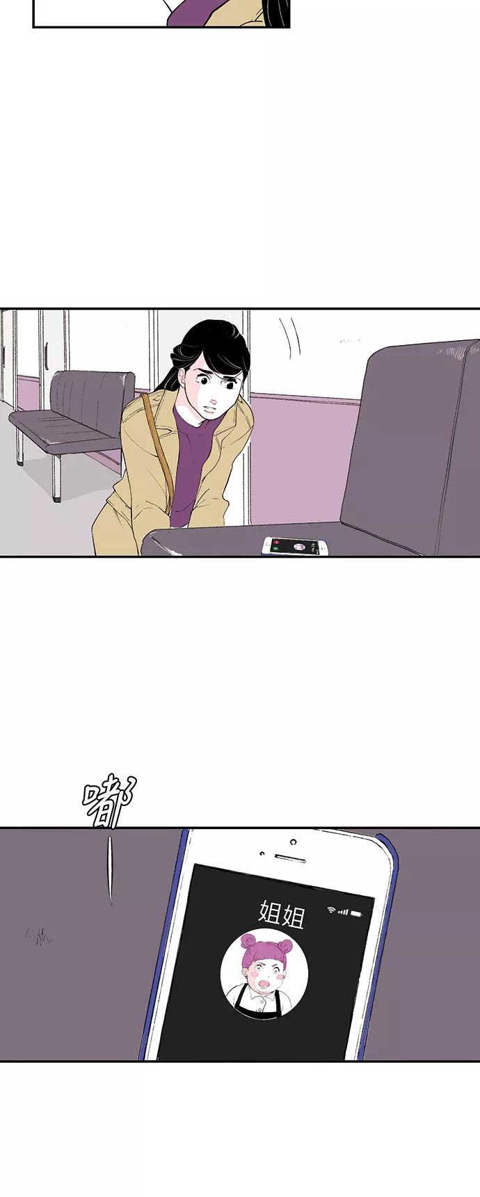 《伪装禁忌之恋》第39话 第18页