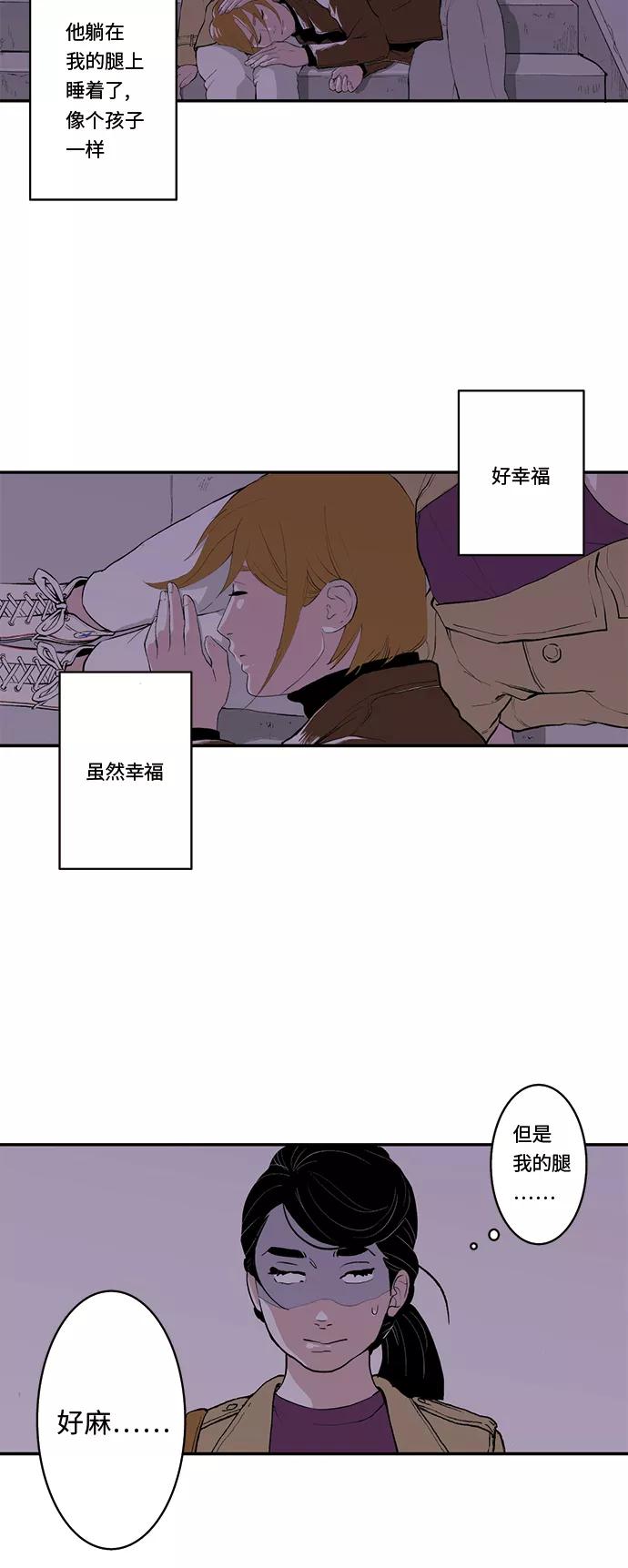 《伪装禁忌之恋》第39话 第2页