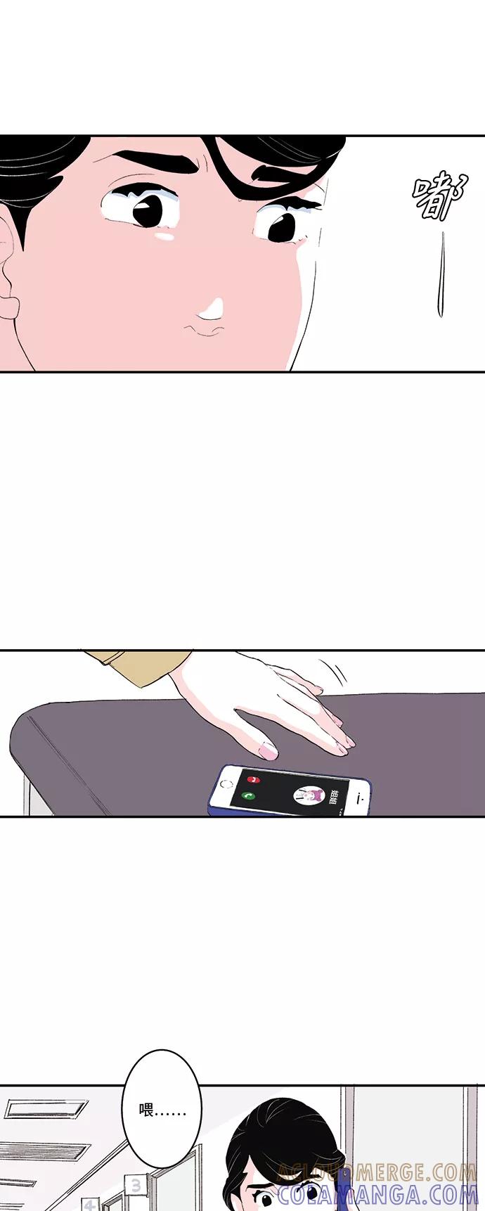 《伪装禁忌之恋》第39话 第19页
