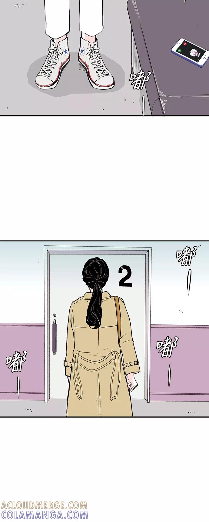 《伪装禁忌之恋》第39话 第15页