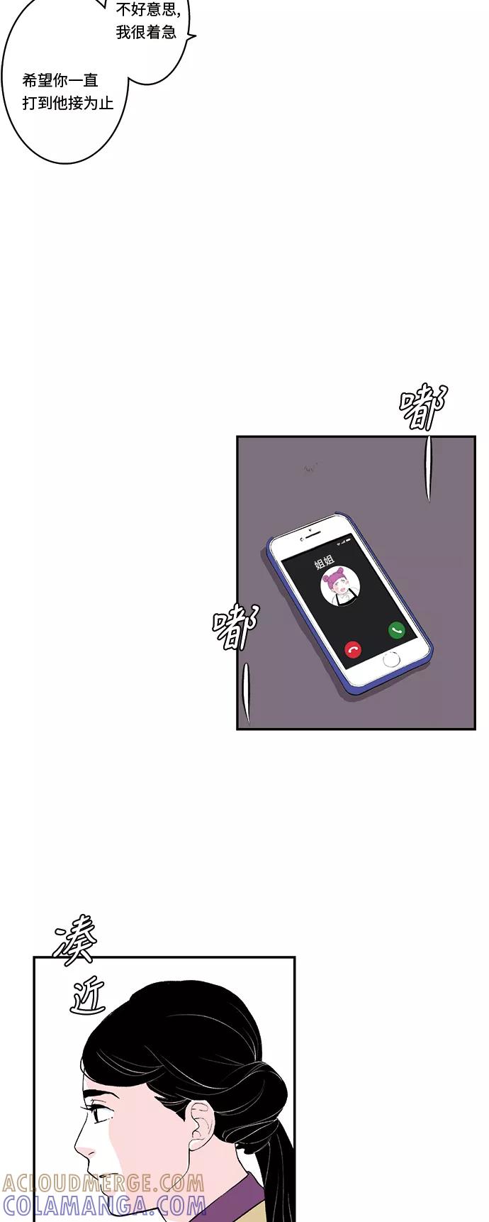 《伪装禁忌之恋》第39话 第17页