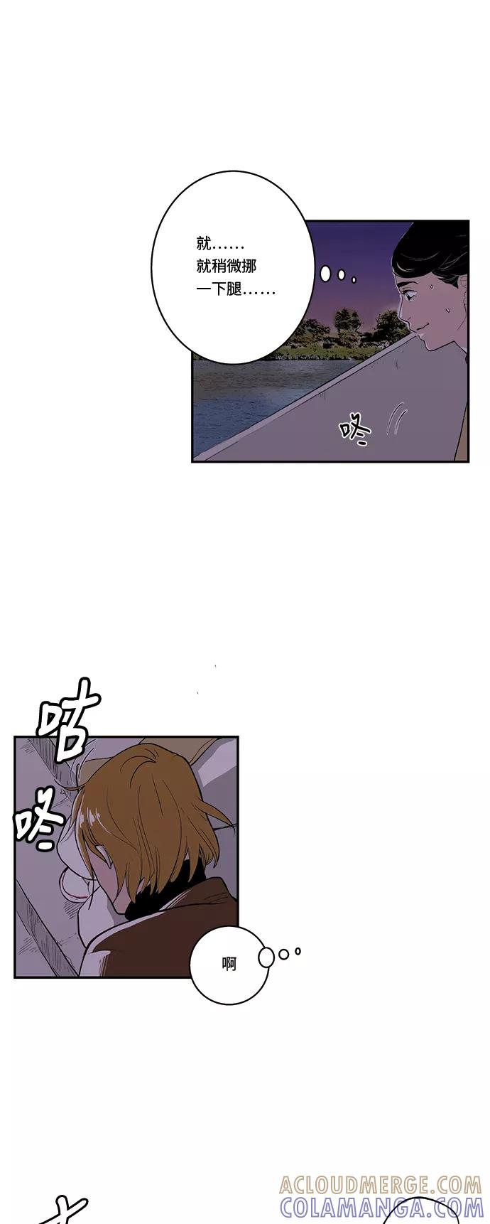 《伪装禁忌之恋》第39话 第3页