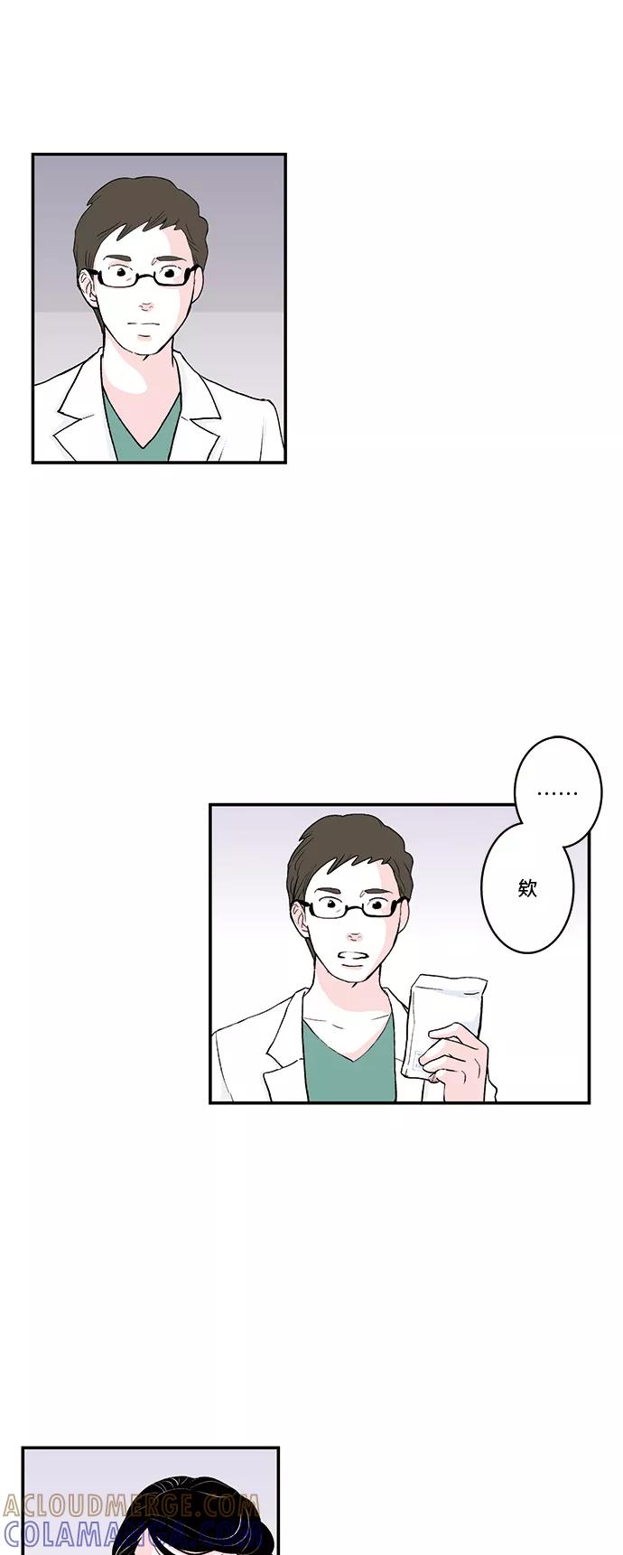 《伪装禁忌之恋》第40话 第21页