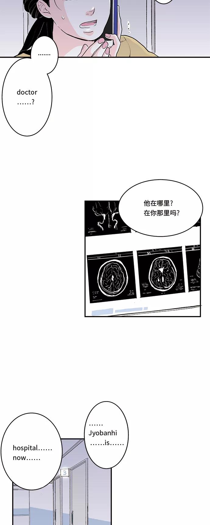 《伪装禁忌之恋》第40话 第8页