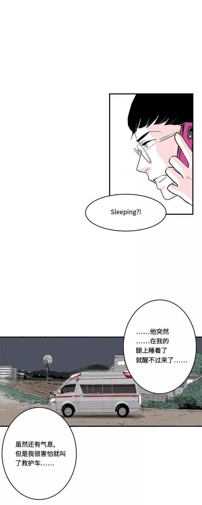《伪装禁忌之恋》第40话 第10页
