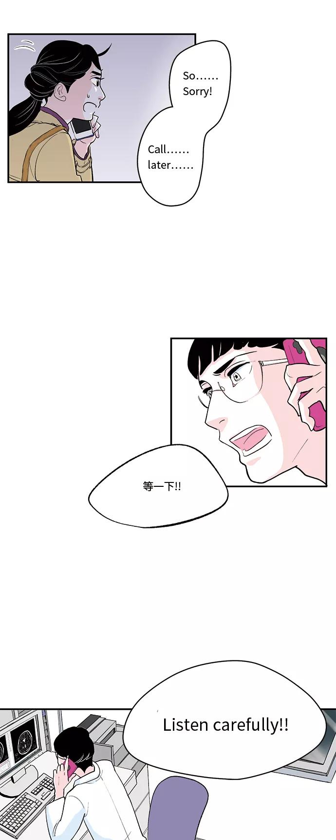 《伪装禁忌之恋》第40话 第12页