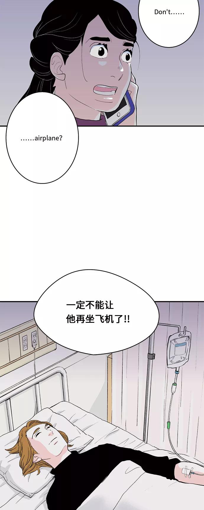 《伪装禁忌之恋》第40话 第14页