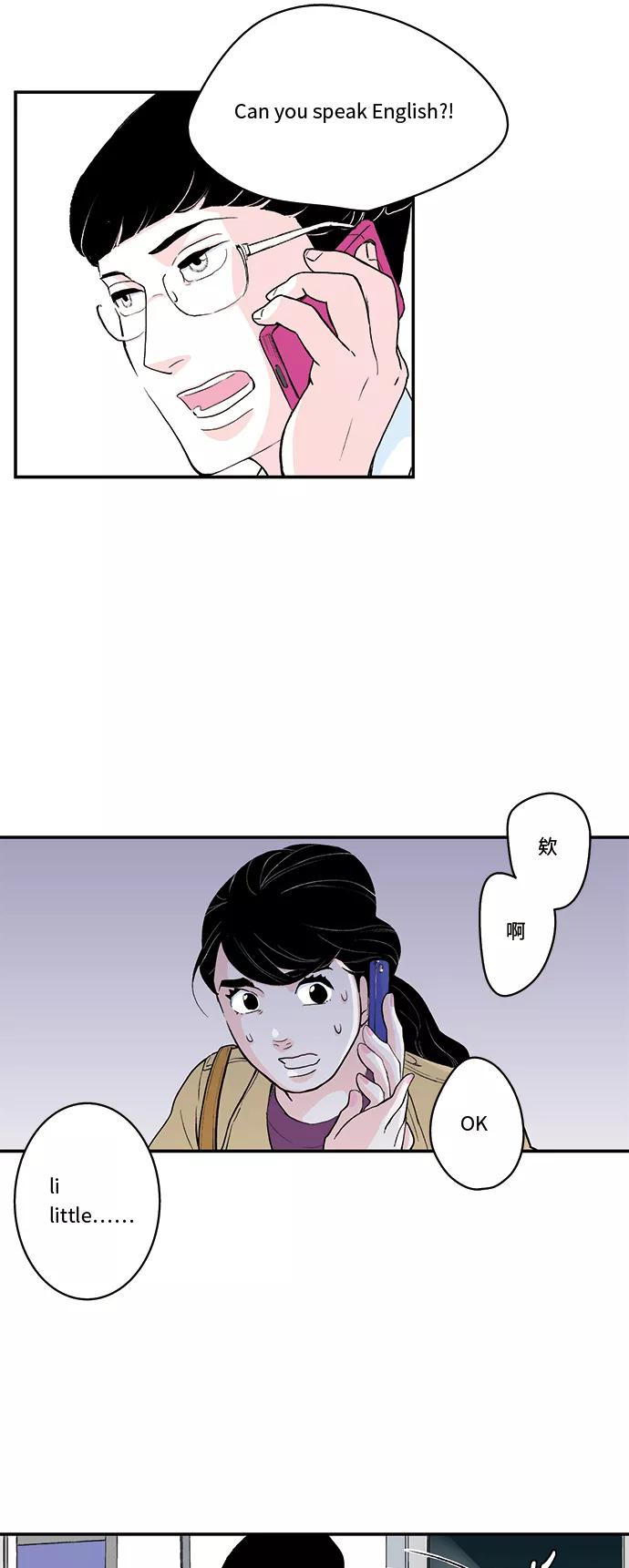 《伪装禁忌之恋》第40话 第6页