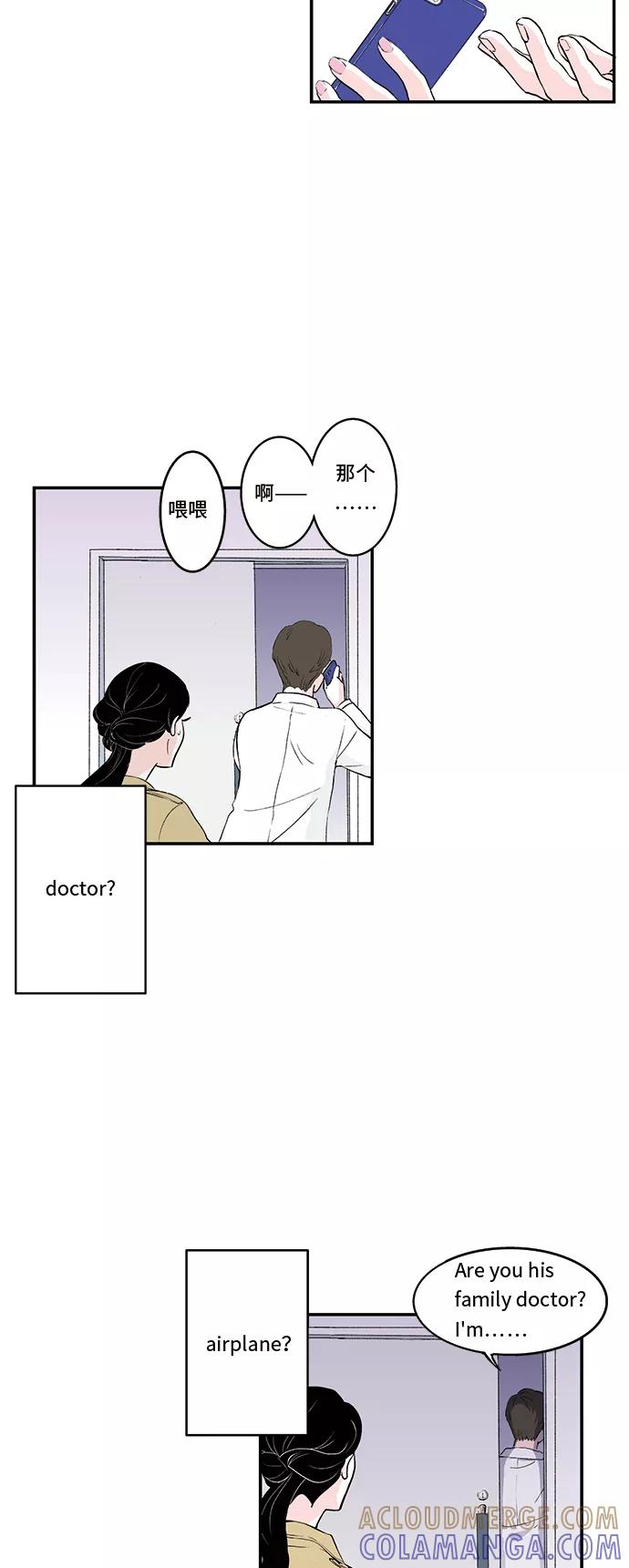 《伪装禁忌之恋》第40话 第23页