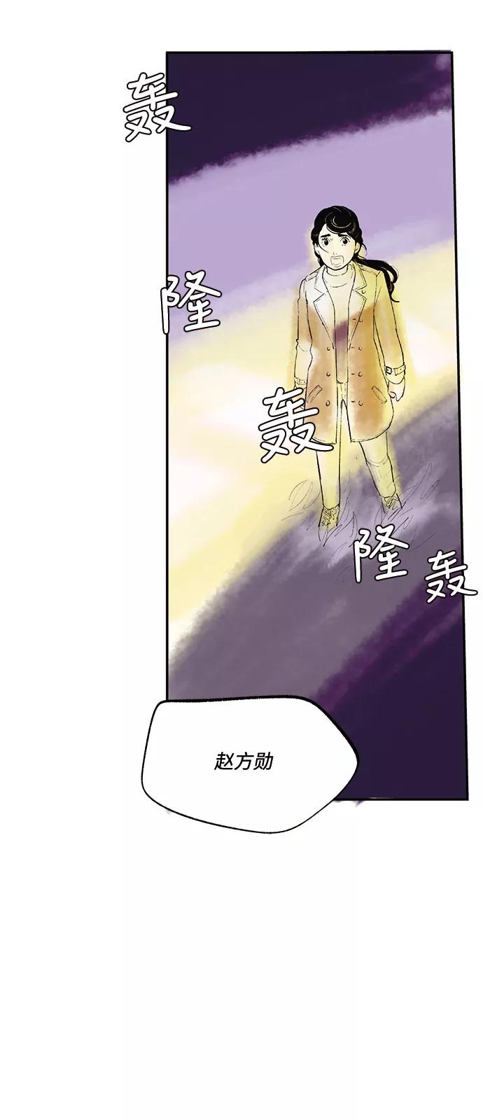 《伪装禁忌之恋》第41话 第20页