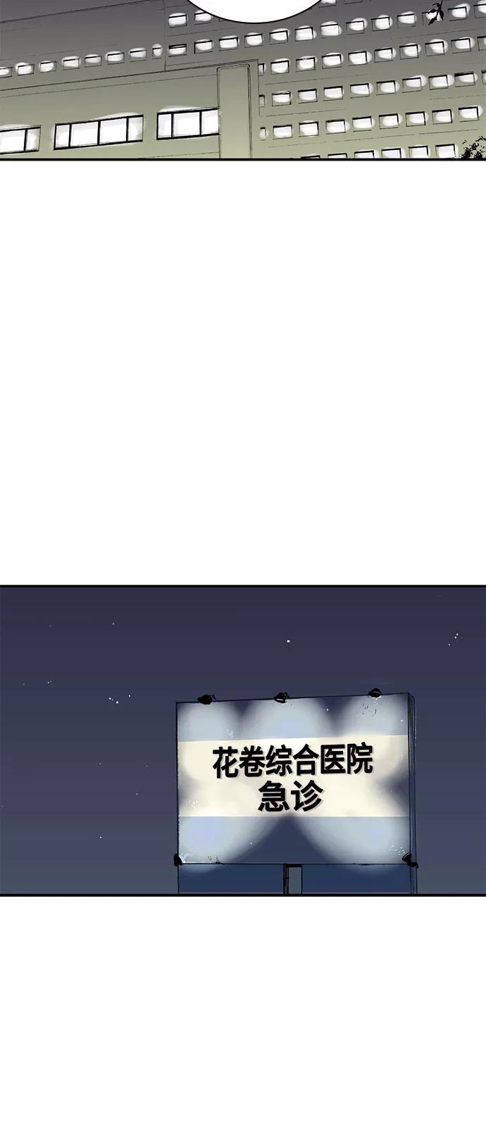 《伪装禁忌之恋》第41话 第10页