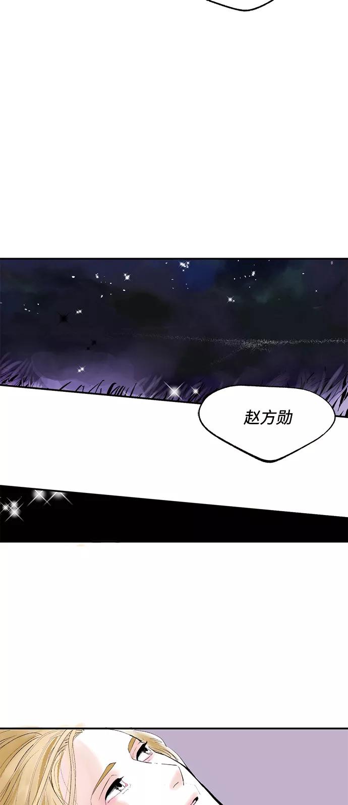 《伪装禁忌之恋》第41话 第22页