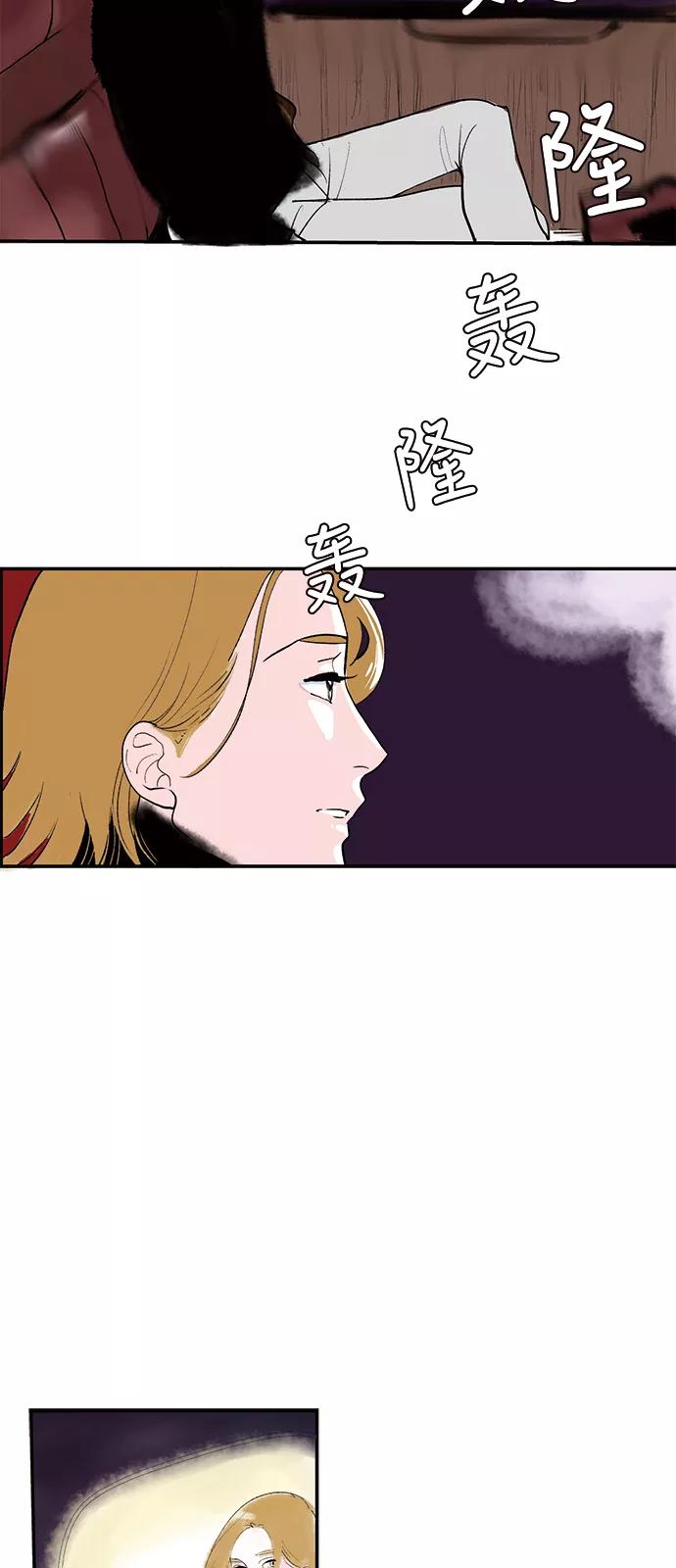 《伪装禁忌之恋》第41话 第18页