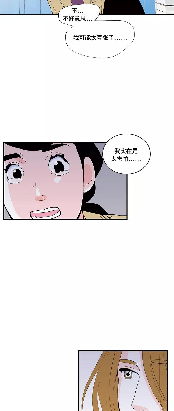 《伪装禁忌之恋》第42话 第8页
