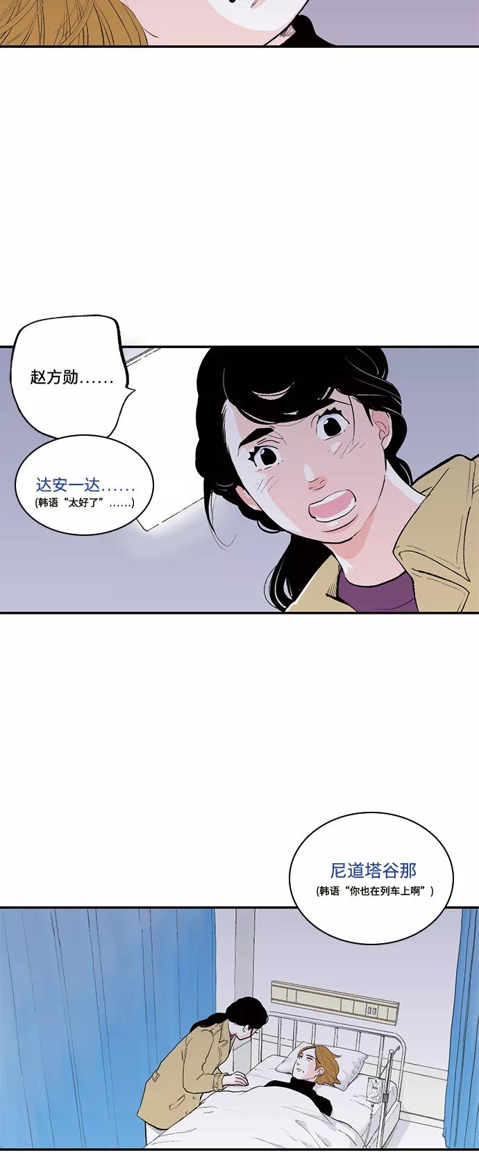 《伪装禁忌之恋》第42话 第2页