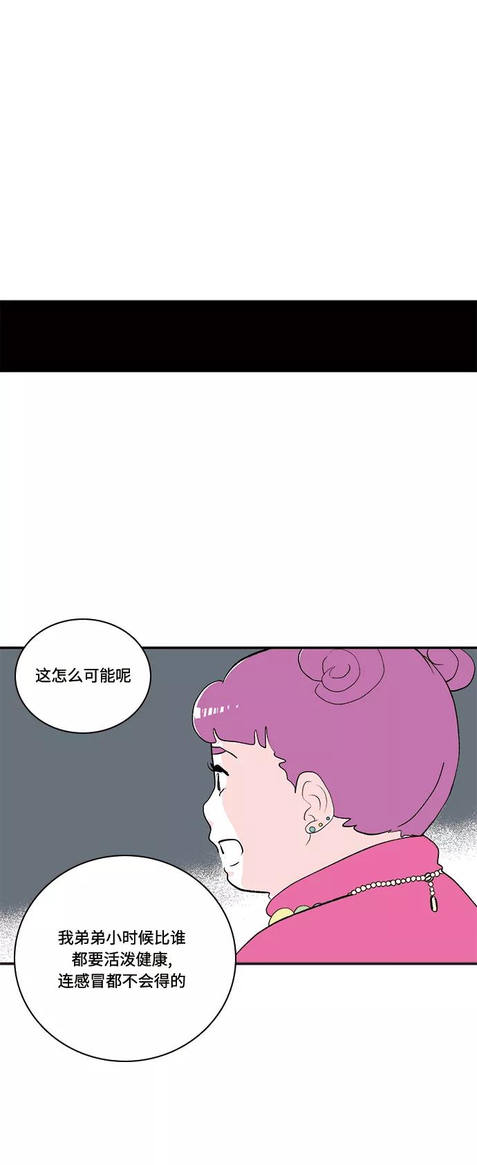 《伪装禁忌之恋》第42话 第16页