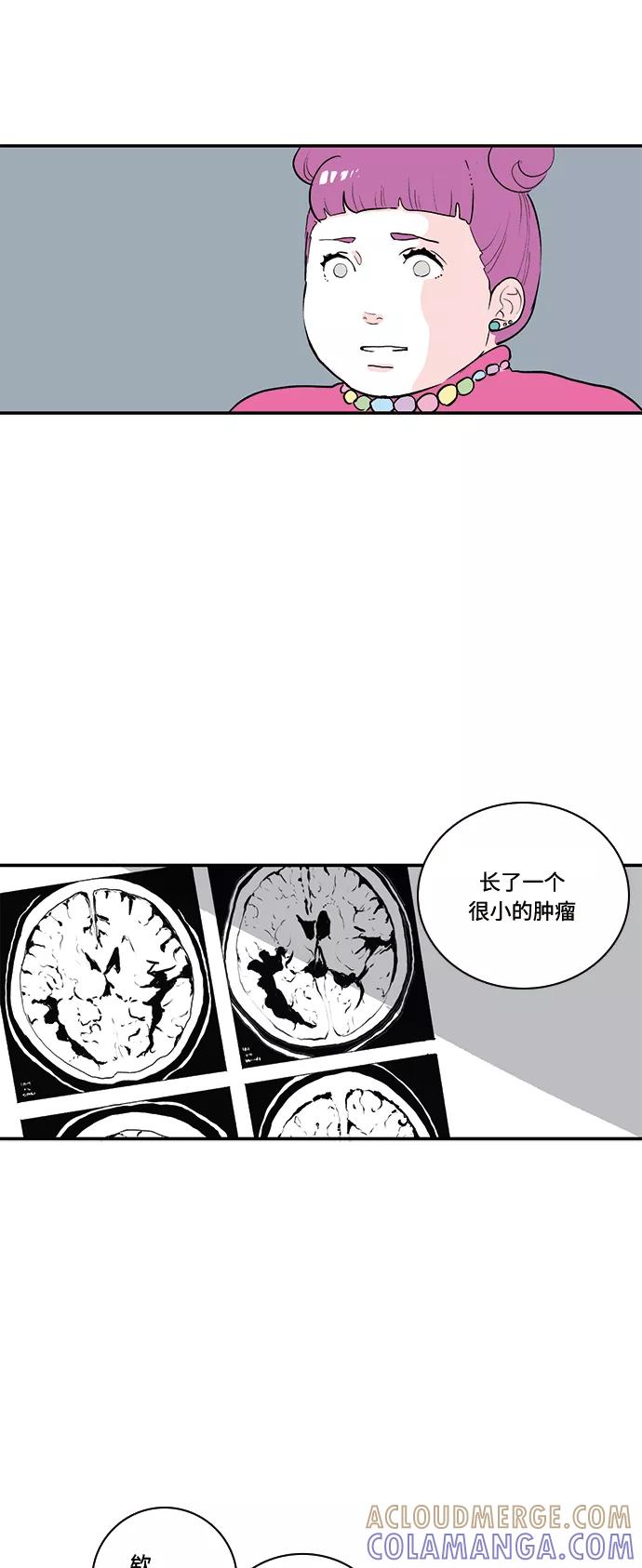 《伪装禁忌之恋》第42话 第19页