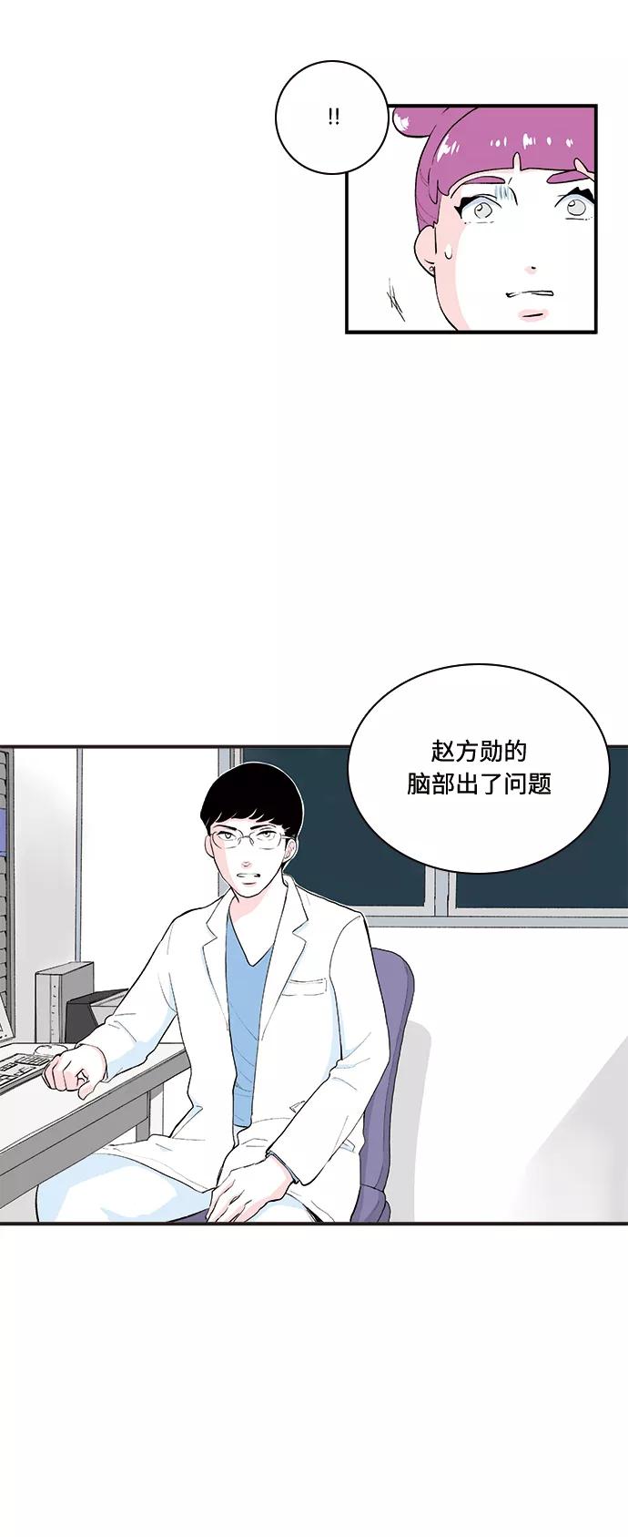 《伪装禁忌之恋》第42话 第18页