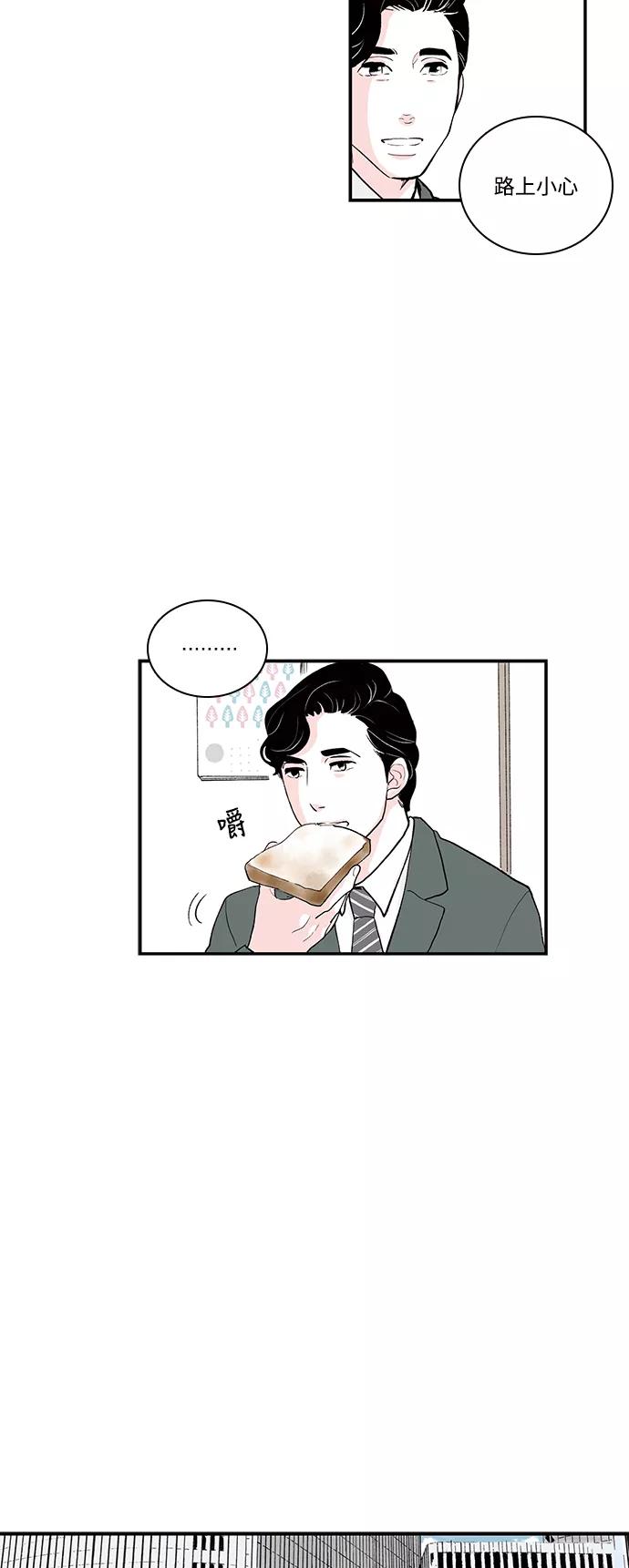 《伪装禁忌之恋》第43话 第14页