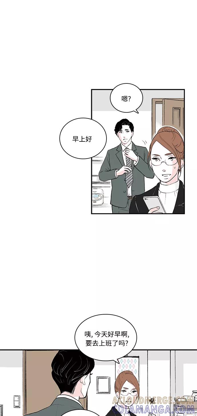 《伪装禁忌之恋》第43话 第5页