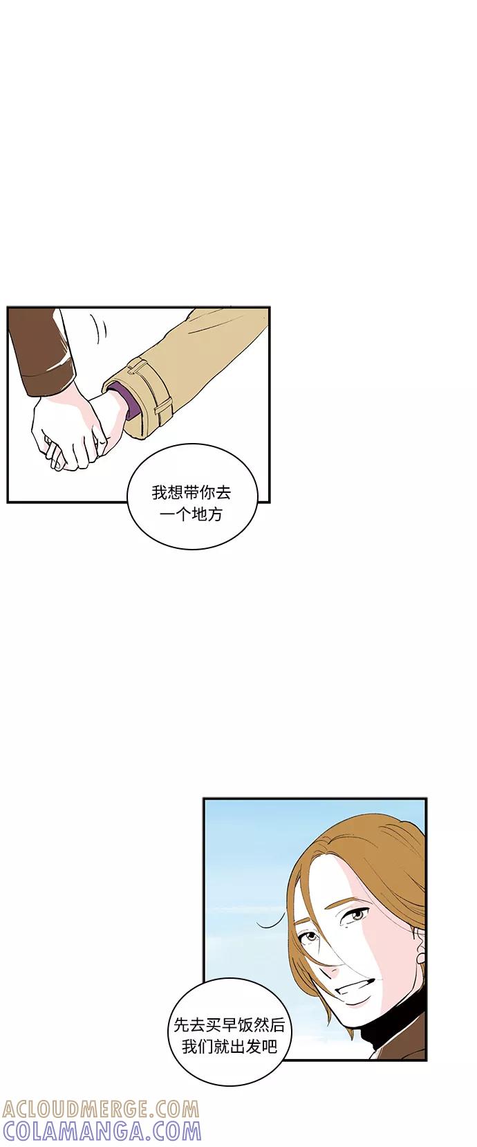 《伪装禁忌之恋》第43话 第21页