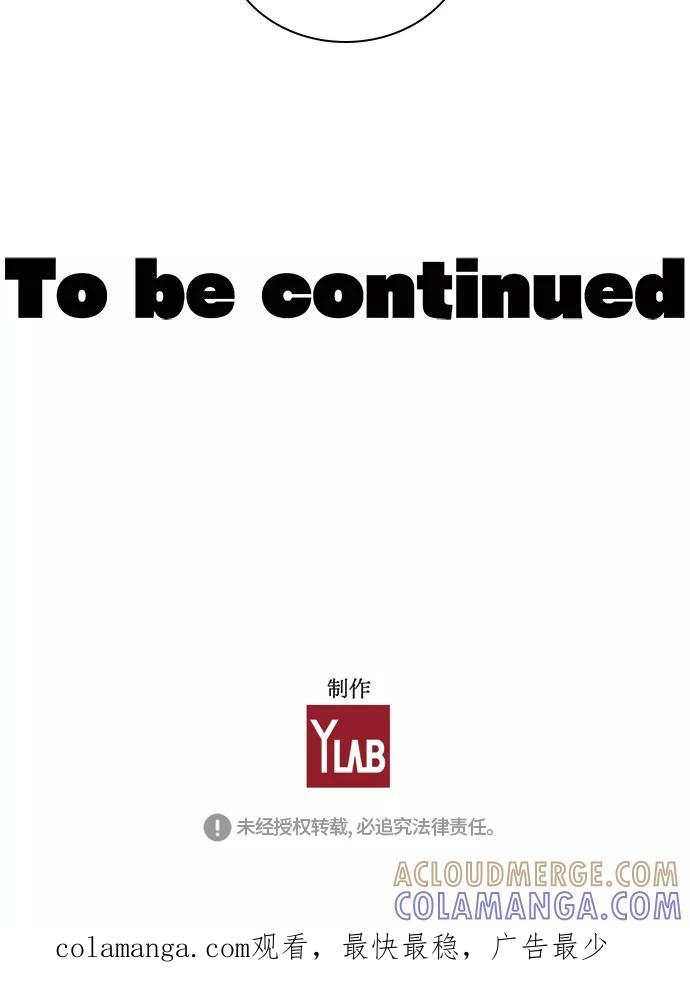 《伪装禁忌之恋》第44话 第27页