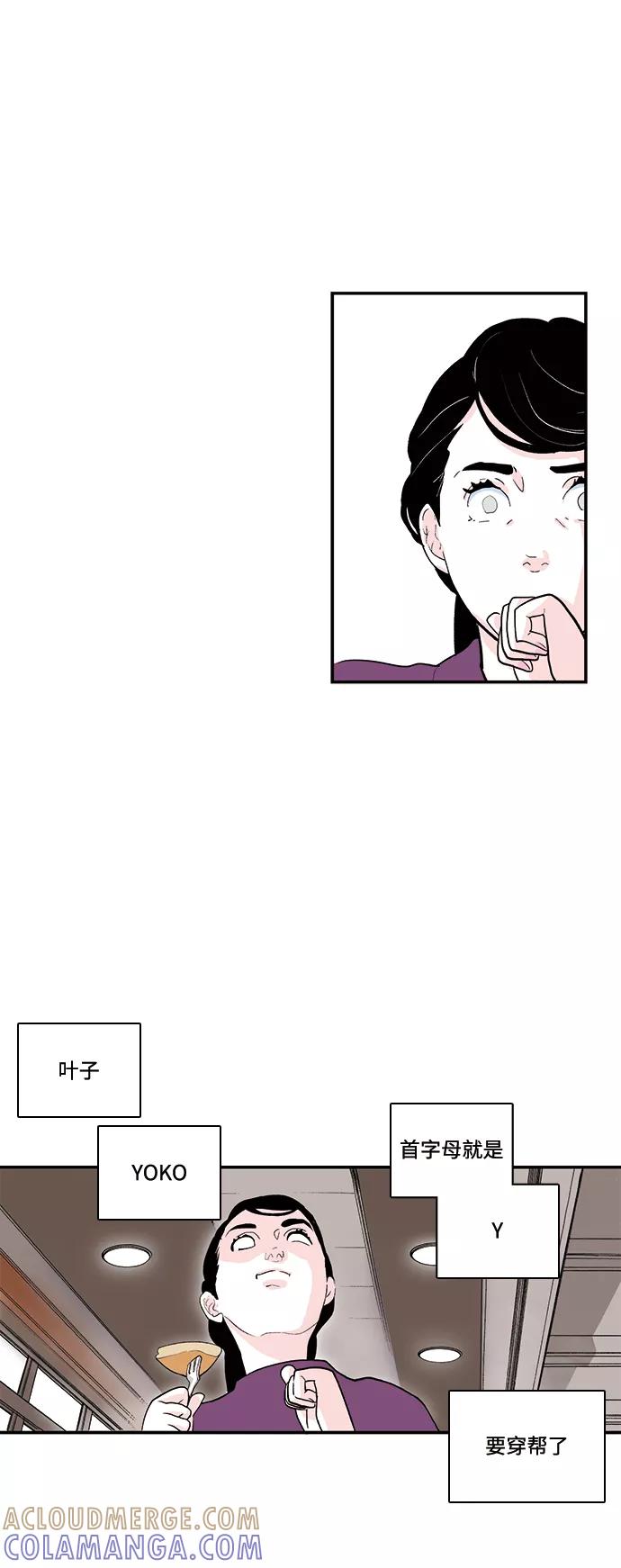 《伪装禁忌之恋》第45话 第7页