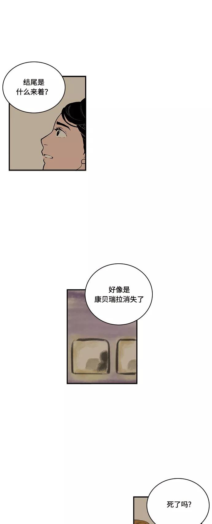 《伪装禁忌之恋》第45话 第22页