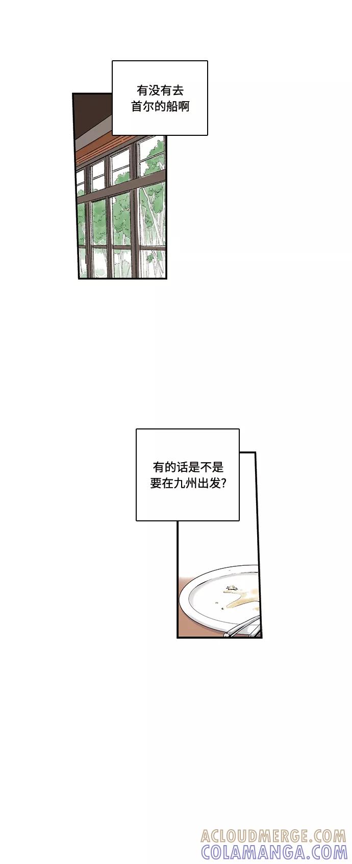 《伪装禁忌之恋》第45话 第15页