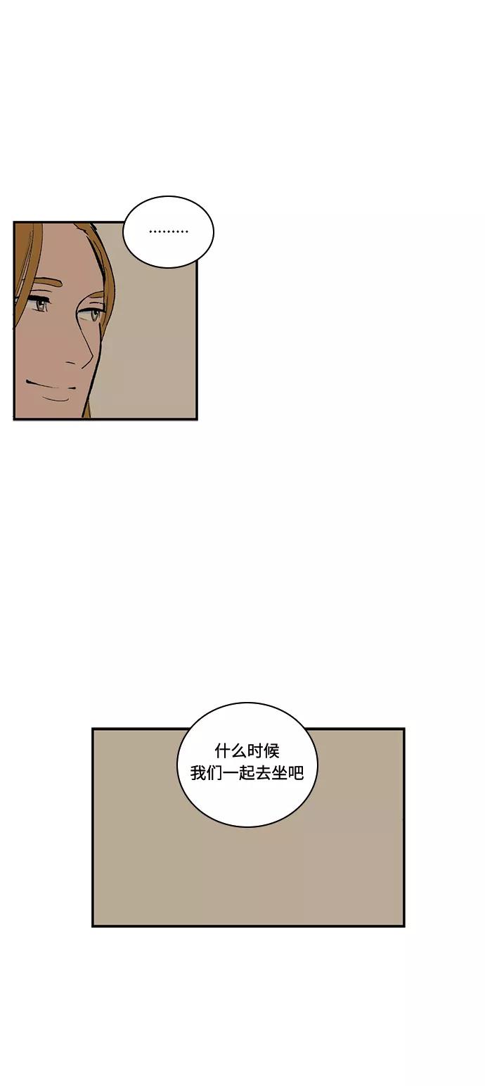 《伪装禁忌之恋》第45话 第26页