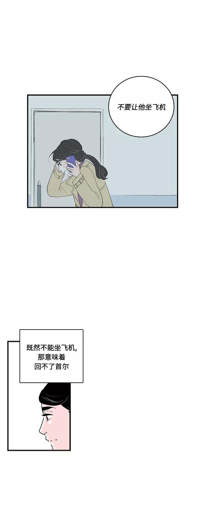 《伪装禁忌之恋》第45话 第14页