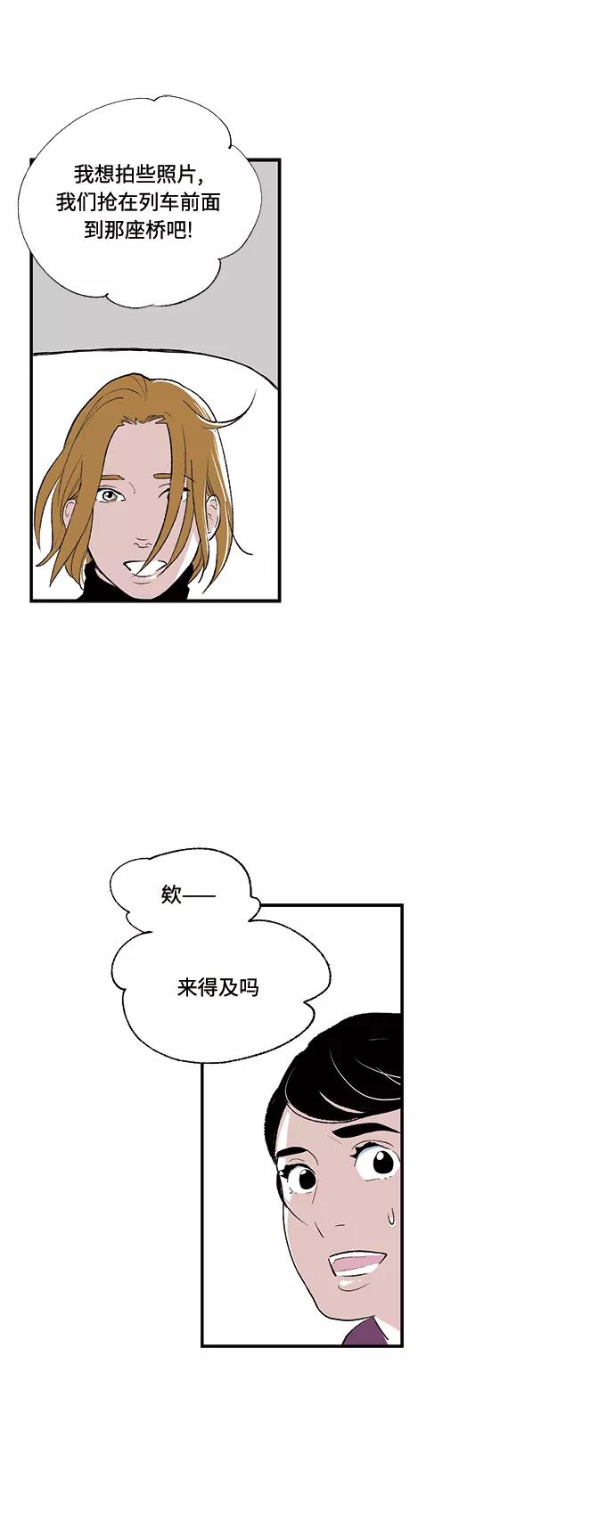 《伪装禁忌之恋》第46话 第18页