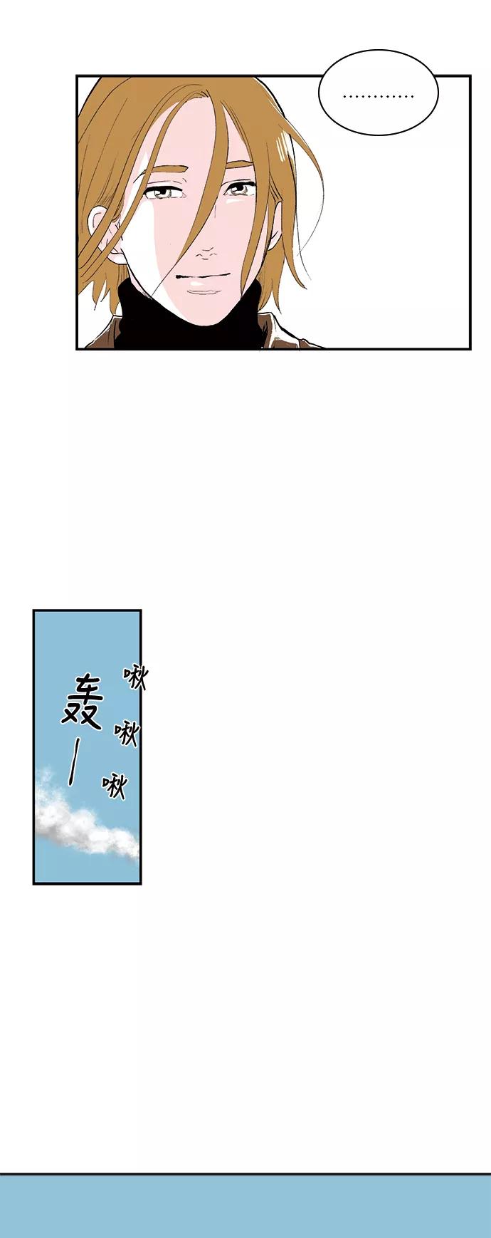 《伪装禁忌之恋》第46话 第24页