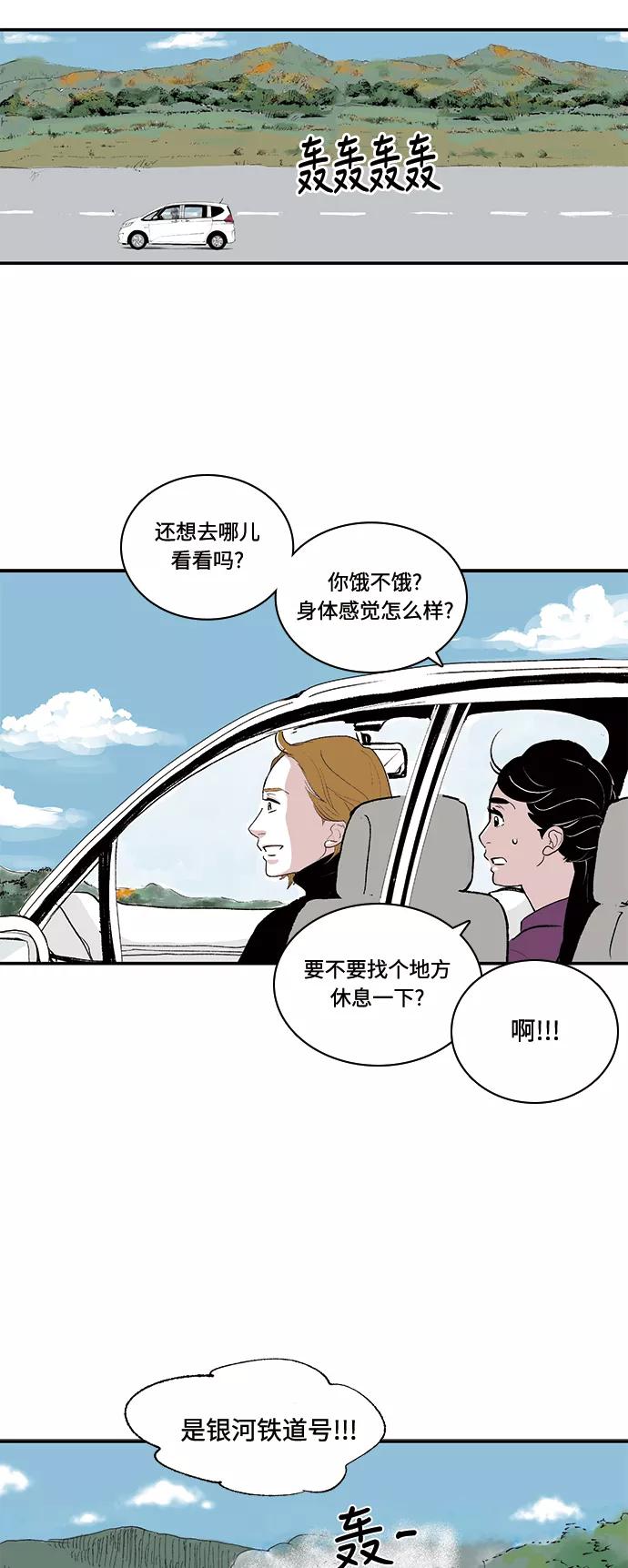 《伪装禁忌之恋》第46话 第16页