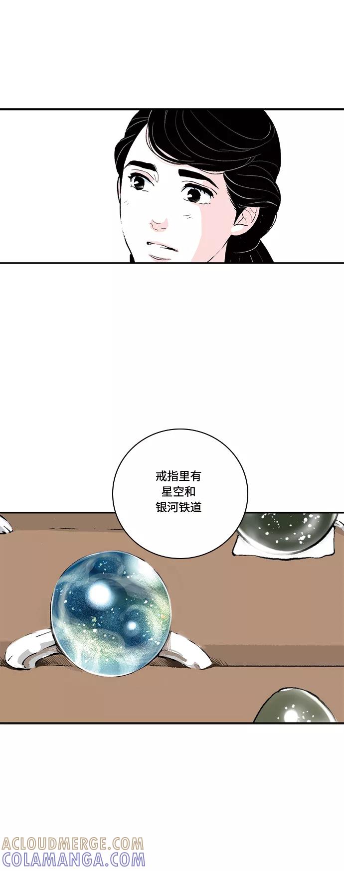 《伪装禁忌之恋》第46话 第13页