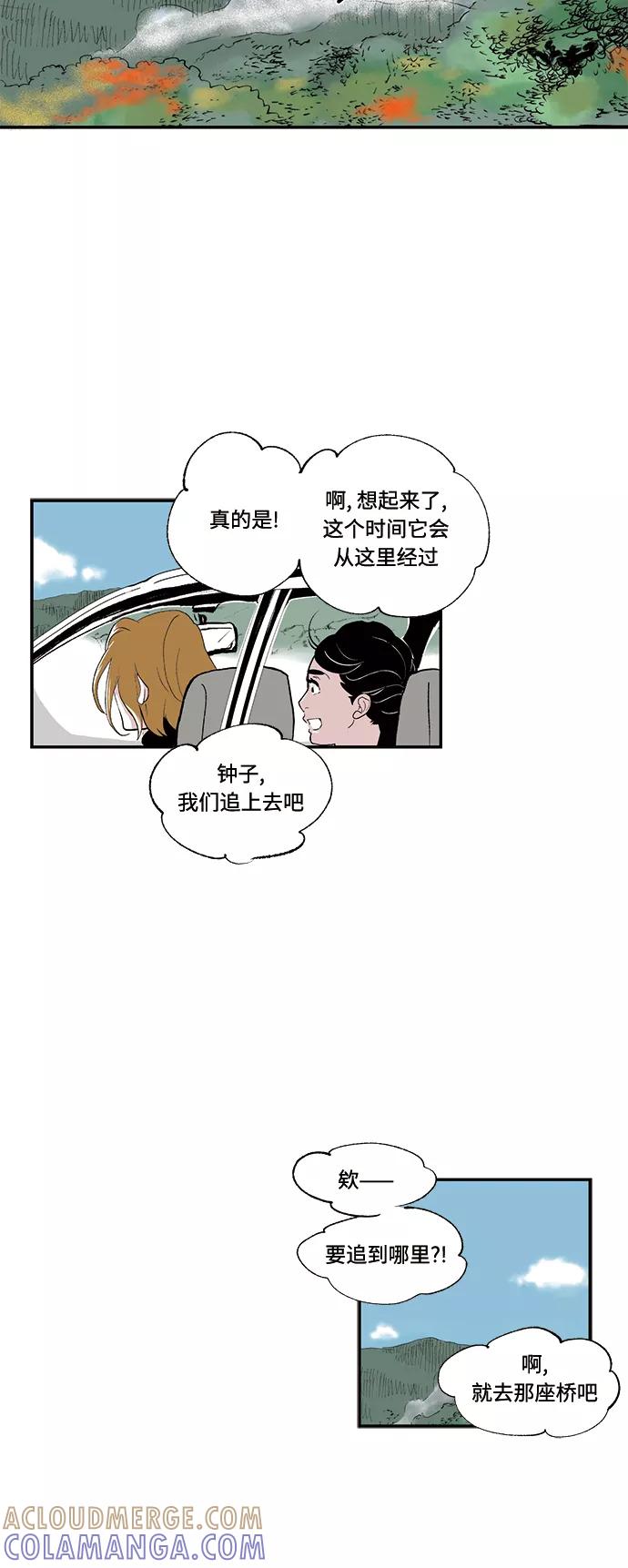 《伪装禁忌之恋》第46话 第17页