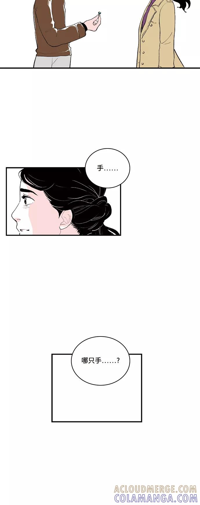 《伪装禁忌之恋》第46话 第23页