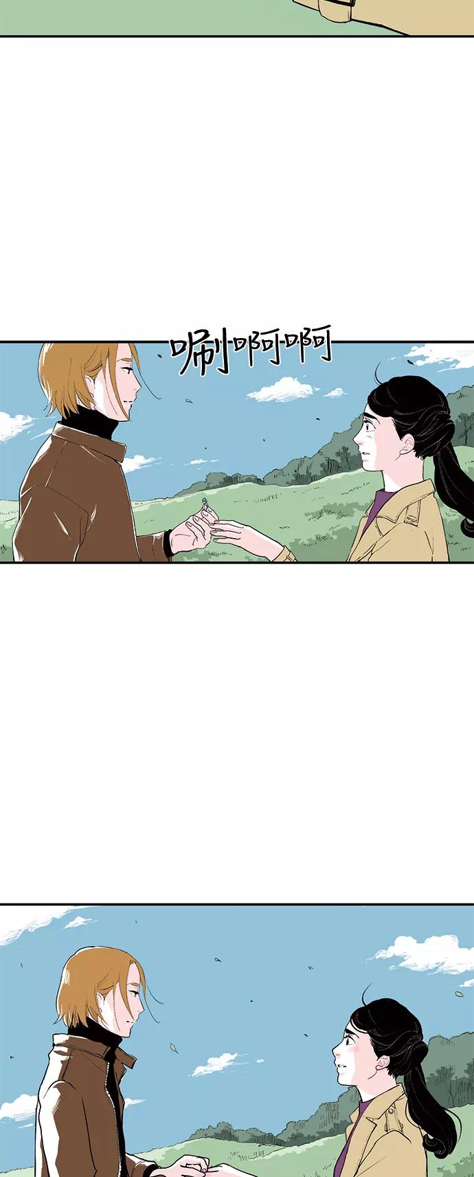 《伪装禁忌之恋》第47话 第4页