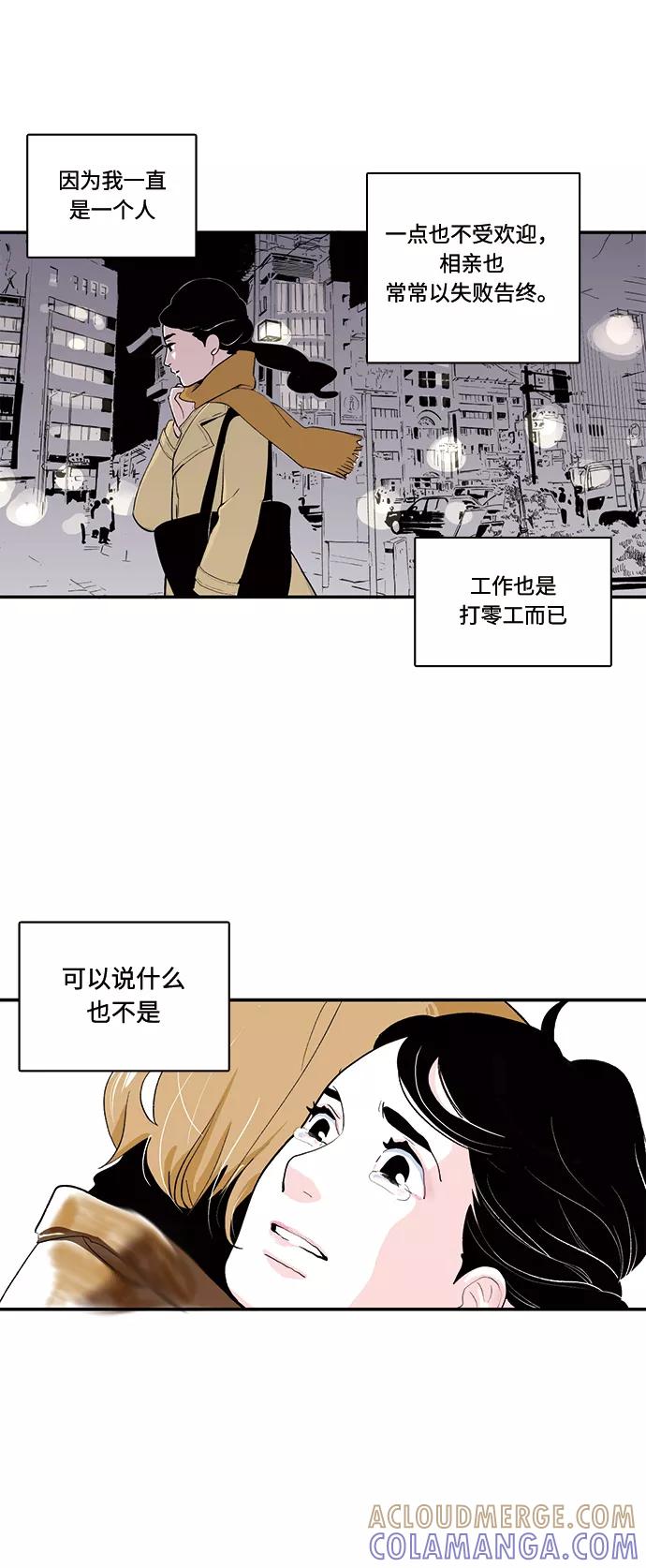 《伪装禁忌之恋》第47话 第13页