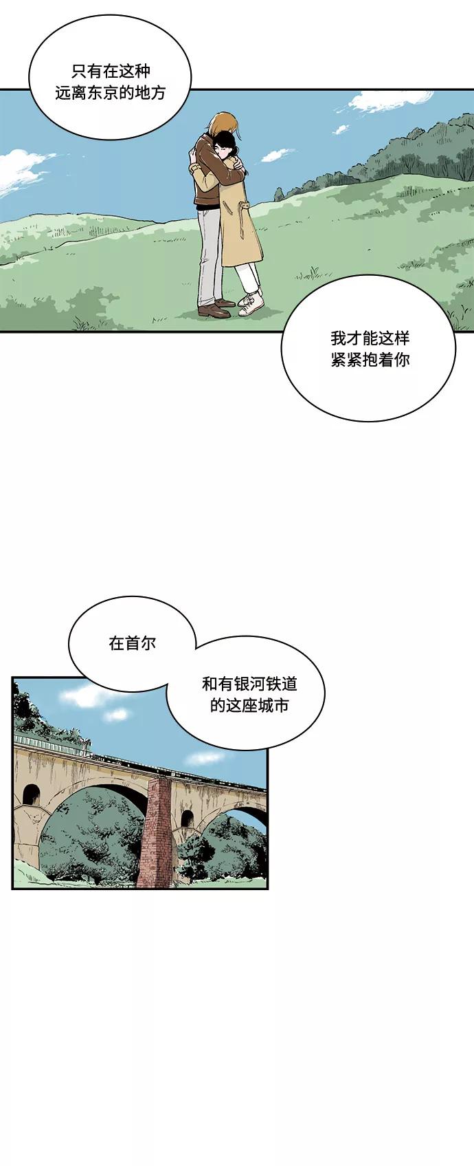 《伪装禁忌之恋》第47话 第10页