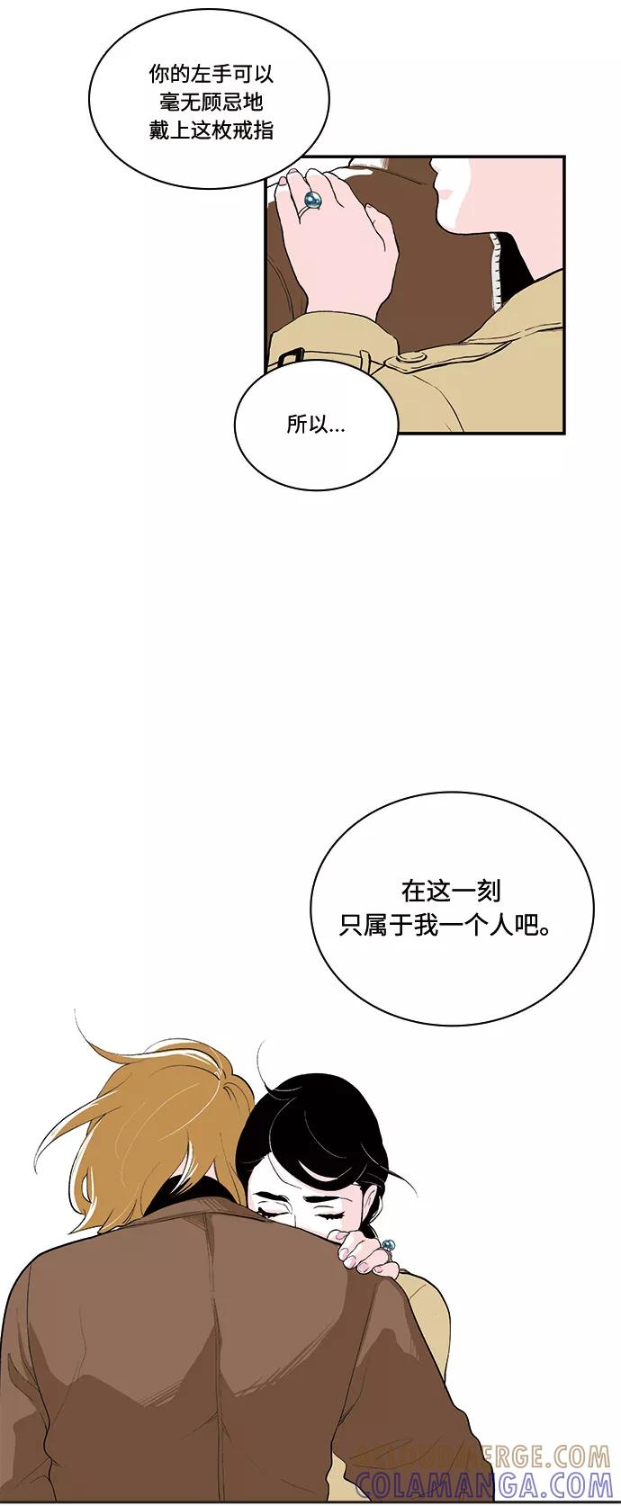 《伪装禁忌之恋》第47话 第11页
